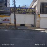 کلینیک تابان
