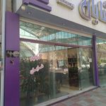 گل و گیاه شایان