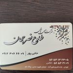 شرکت باربری امین بهار