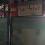 آرکو کالا