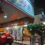 پمپ بنزین 145(یوسف آباد)