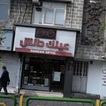 عینک اعتماد