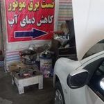 باطریسازی کارل