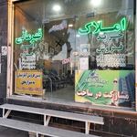 گروه مهندسین و مشاورین املاک قهرمانی