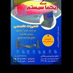 زیگماسیستم