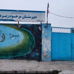 هنرستان فرخی