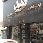 هپی شاپ