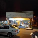 سوپرمارکت حاتمی