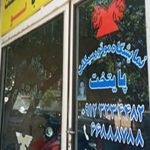 موتور فروشی پایتخت