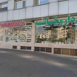 داروخانه