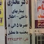 مطب دکتر سیدمهدی موسوی