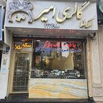 صرافی بلو