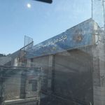 شرکت باربری امین بهار