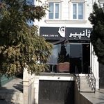 آرایشگاه ژانپیر