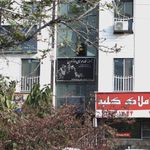 آموزشگاه موسیقی داد آفرین