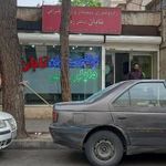 کلینیک تابان