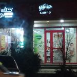 فروشگاه جانبو رکن الدوله اصفهان