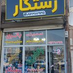 باطریسازی کارل