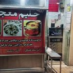کباب سرای گلپایگانی