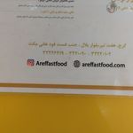 پیتزا هانی مکس