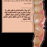 کلینیک دندانپزشکی دیجیتال دکتر ویداپاکدل