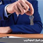 دپارتمان املاک تضمین