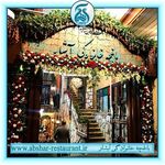 باغچه خانوادگی آبشار