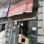 نانوایی بربری