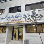موسسه آموزش عالی آزاد جهان علم