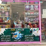 خرازی شبنم