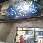 کارنیک تایر