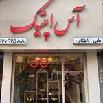 عینک آس اپتیک