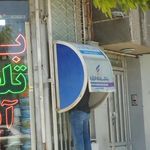 خودپرداز بانک رفاه