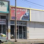 تعمیرات مبلمان محسن تهرانی