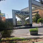پردیس فنی و مهندسی دانشگاه شاهرود