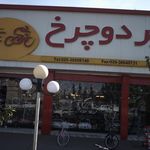 سوپر پروتئین پارسا