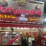 هوفر فود