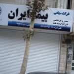 نمایندگی بیمه ایران اسماعیلی کد ۳۳۴۵۴