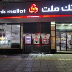خودپرداز بانک ملت