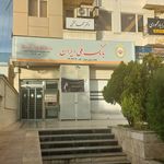 بانک اینده