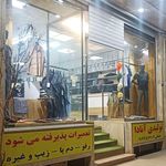 پوشاک پردیس