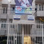 مرکز آموزشی خصوصی کم توانان ذهنی روان پویا