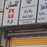شومینه پدیده