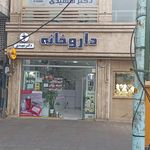 داروخانه کیمیا