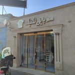 الکترو تلفن و موبایل مدرن