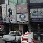 نمایندگی بیمه ایران اسماعیلی کد ۳۳۴۵۴