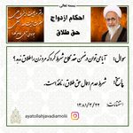 مرکز پاسخگویی به سوالات شرعی