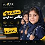 استودیو عکاسی لوک