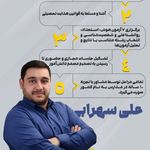 علی سهرابی کاشانی