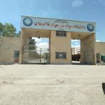 دانشگاه پیام نور واحد تاکستان